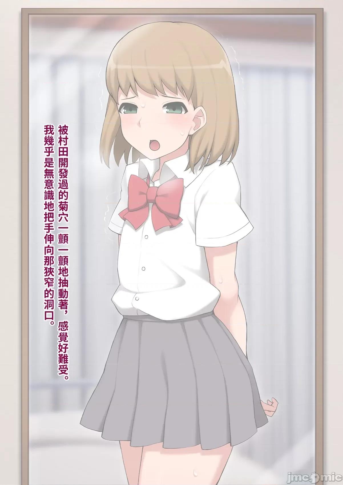 メス墮ち花嫁〜彼が彼女に墮ちたワケ〜 [トランス・トリビューン (綿谷)] メス墮ち花嫁〜彼が彼女に墮ちたワケ〜[中國翻譯] 第119页
