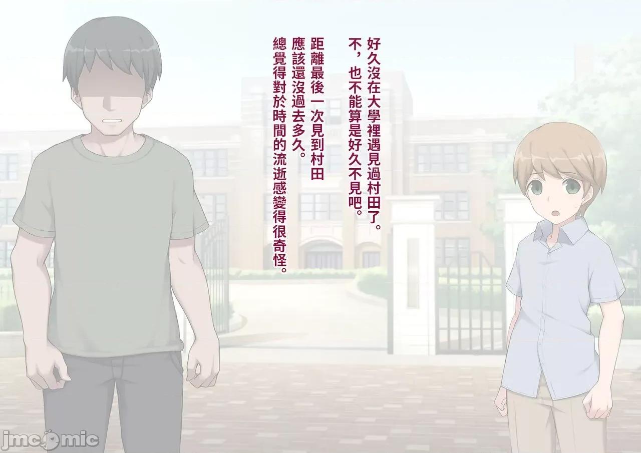メス墮ち花嫁〜彼が彼女に墮ちたワケ〜 [トランス・トリビューン (綿谷)] メス墮ち花嫁〜彼が彼女に墮ちたワケ〜[中國翻譯] 第130页