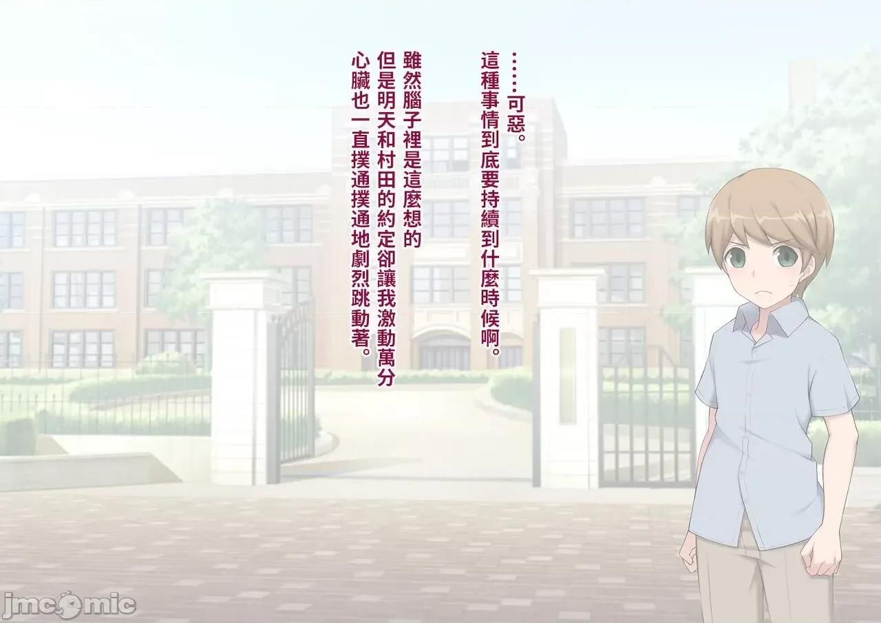 メス墮ち花嫁〜彼が彼女に墮ちたワケ〜 [トランス・トリビューン (綿谷)] メス墮ち花嫁〜彼が彼女に墮ちたワケ〜[中國翻譯] 第134页