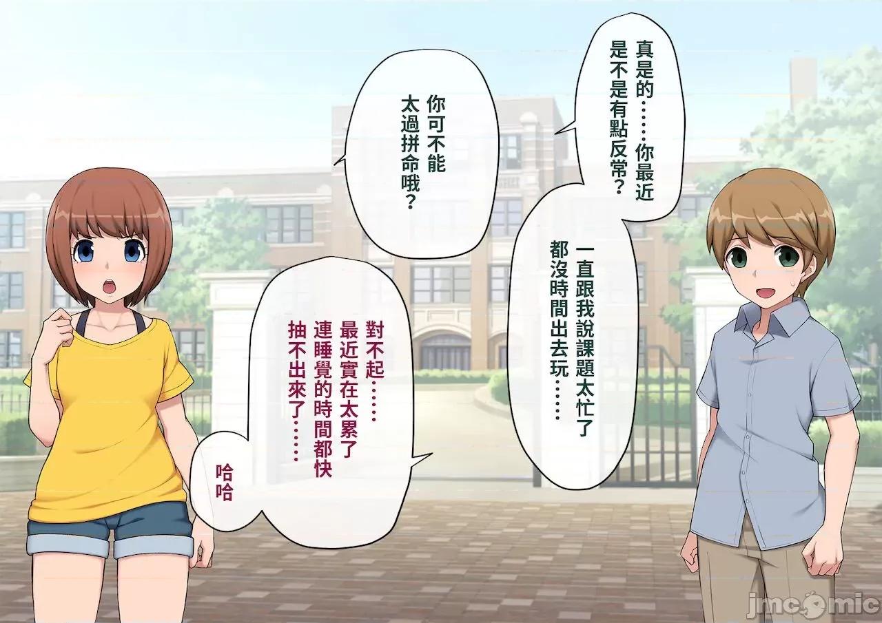メス墮ち花嫁〜彼が彼女に墮ちたワケ〜 [トランス・トリビューン (綿谷)] メス墮ち花嫁〜彼が彼女に墮ちたワケ〜[中國翻譯] 第152页