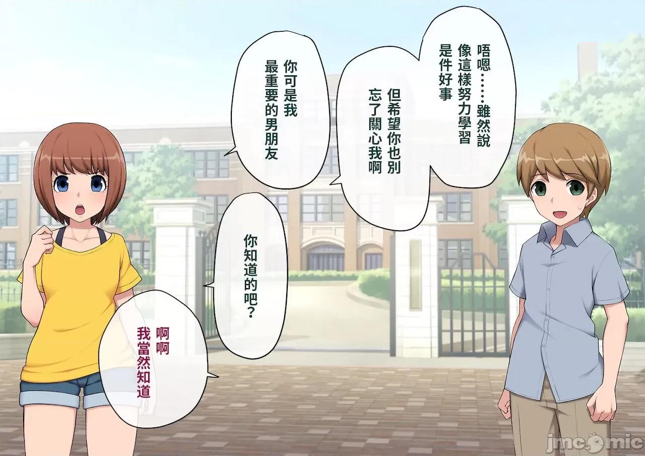 メス墮ち花嫁〜彼が彼女に墮ちたワケ〜 [トランス・トリビューン (綿谷)] メス墮ち花嫁〜彼が彼女に墮ちたワケ〜[中國翻譯] 第153页