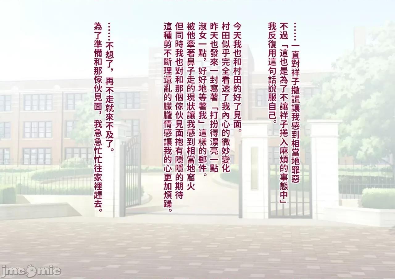 メス墮ち花嫁〜彼が彼女に墮ちたワケ〜 [トランス・トリビューン (綿谷)] メス墮ち花嫁〜彼が彼女に墮ちたワケ〜[中國翻譯] 第155页
