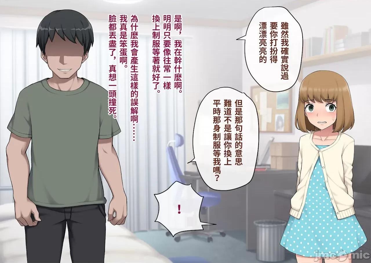メス墮ち花嫁〜彼が彼女に墮ちたワケ〜 [トランス・トリビューン (綿谷)] メス墮ち花嫁〜彼が彼女に墮ちたワケ〜[中國翻譯] 第159页