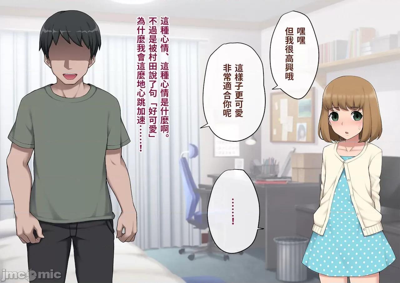 メス墮ち花嫁〜彼が彼女に墮ちたワケ〜 [トランス・トリビューン (綿谷)] メス墮ち花嫁〜彼が彼女に墮ちたワケ〜[中國翻譯] 第160页