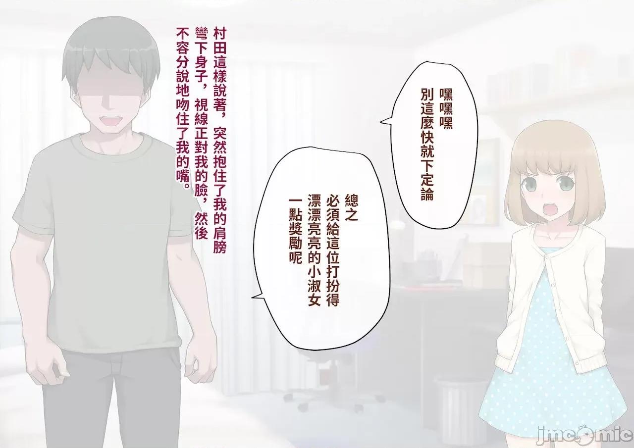 メス墮ち花嫁〜彼が彼女に墮ちたワケ〜 [トランス・トリビューン (綿谷)] メス墮ち花嫁〜彼が彼女に墮ちたワケ〜[中國翻譯] 第163页