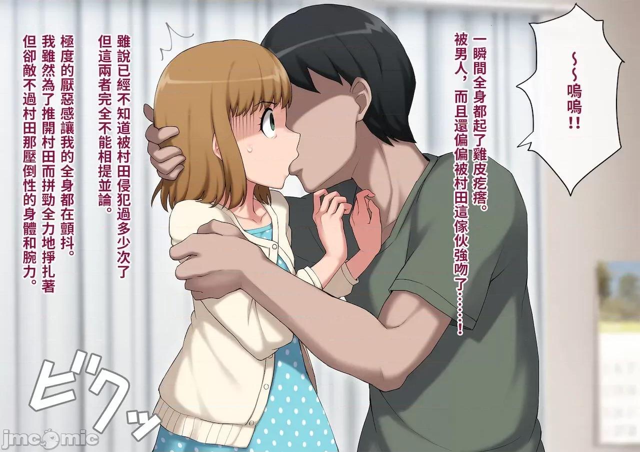 メス墮ち花嫁〜彼が彼女に墮ちたワケ〜 [トランス・トリビューン (綿谷)] メス墮ち花嫁〜彼が彼女に墮ちたワケ〜[中國翻譯] 第164页