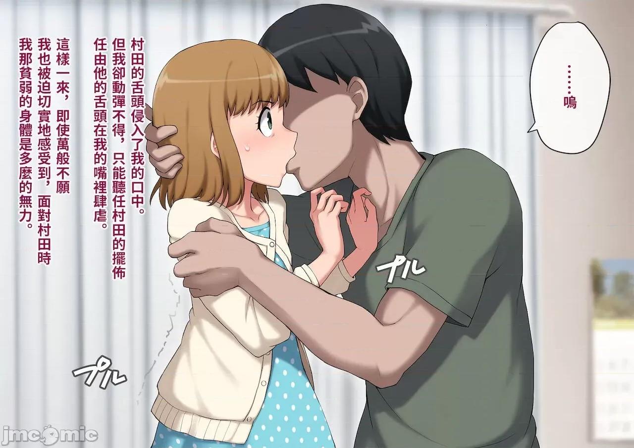 メス墮ち花嫁〜彼が彼女に墮ちたワケ〜 [トランス・トリビューン (綿谷)] メス墮ち花嫁〜彼が彼女に墮ちたワケ〜[中國翻譯] 第165页