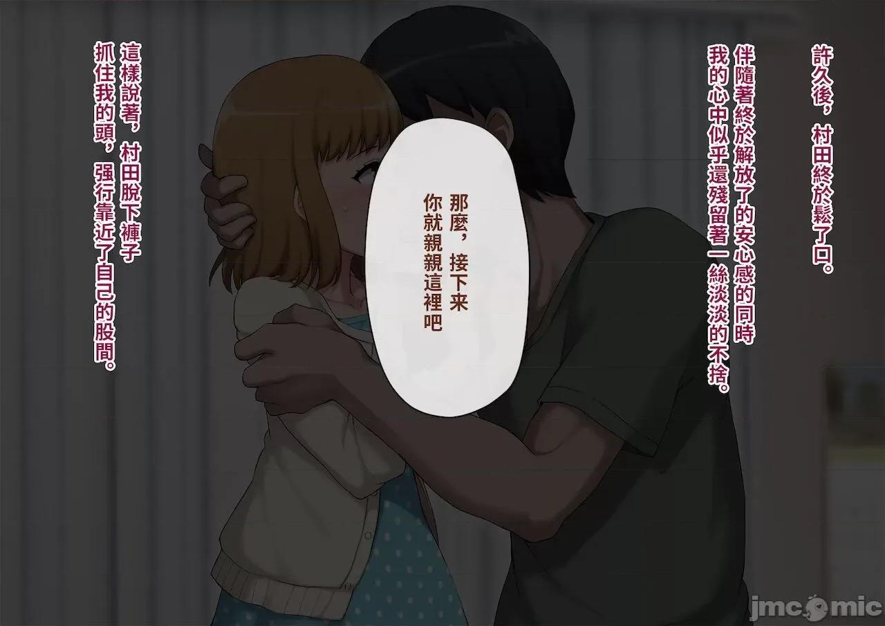 メス墮ち花嫁〜彼が彼女に墮ちたワケ〜 [トランス・トリビューン (綿谷)] メス墮ち花嫁〜彼が彼女に墮ちたワケ〜[中國翻譯] 第167页