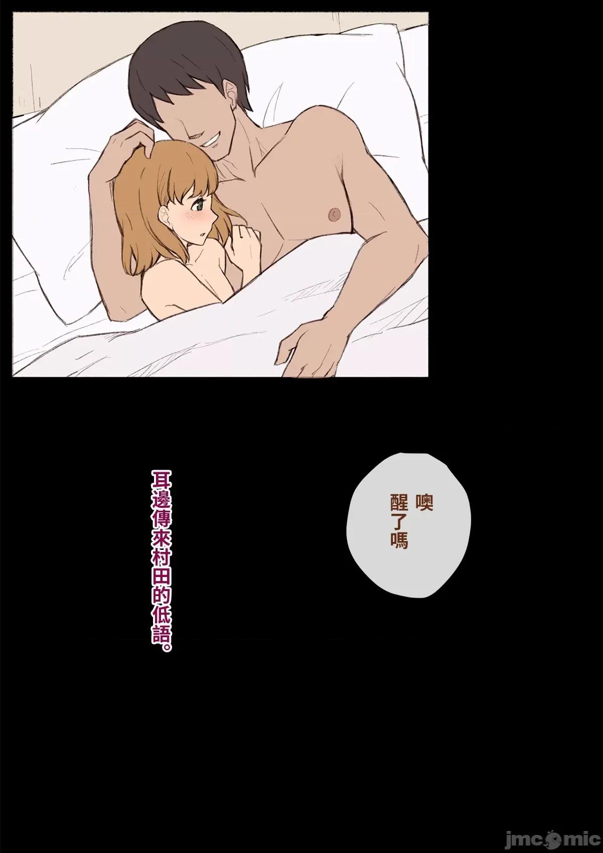 メス墮ち花嫁〜彼が彼女に墮ちたワケ〜 [トランス・トリビューン (綿谷)] メス墮ち花嫁〜彼が彼女に墮ちたワケ〜[中國翻譯] 第193页