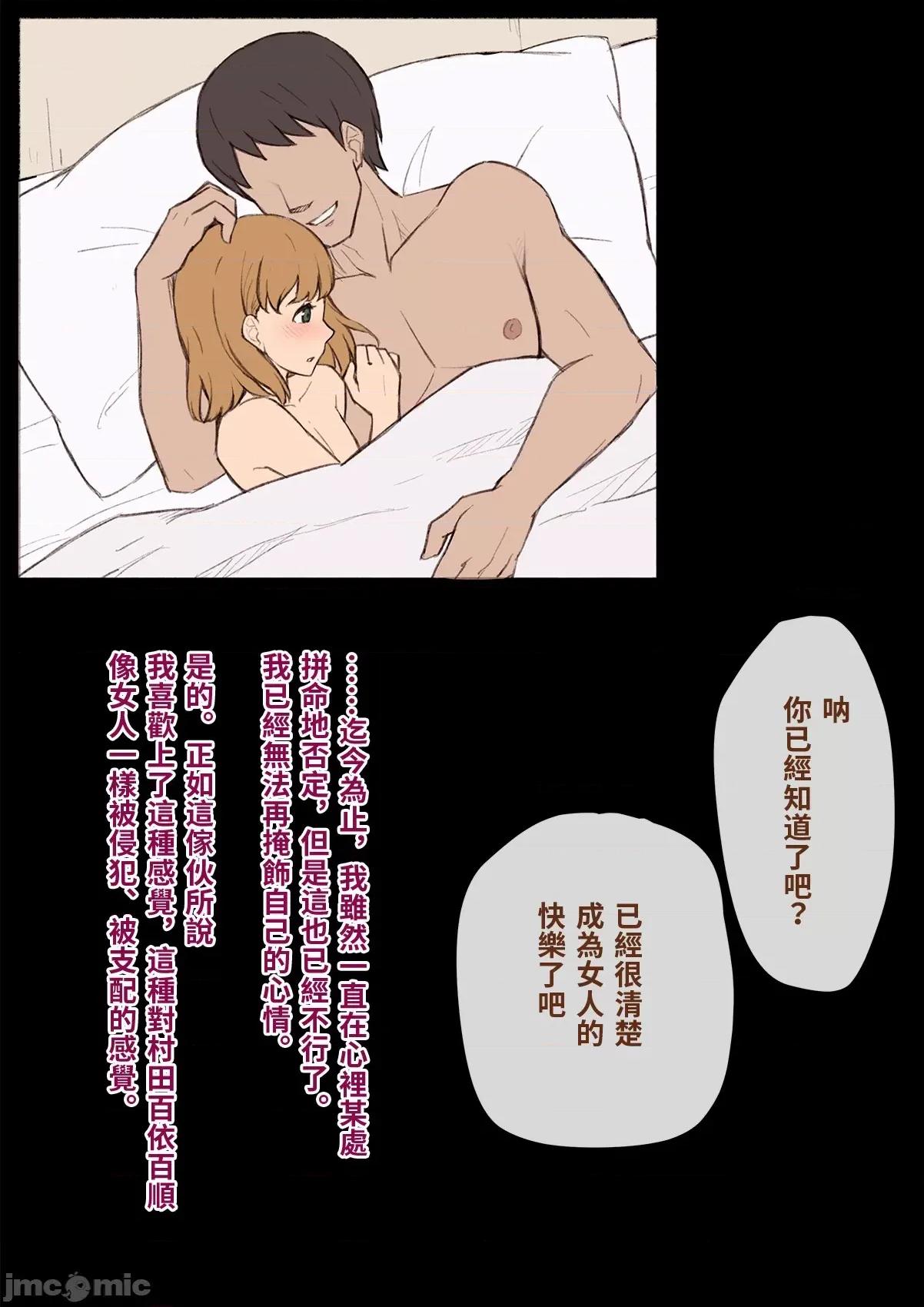 メス墮ち花嫁〜彼が彼女に墮ちたワケ〜 [トランス・トリビューン (綿谷)] メス墮ち花嫁〜彼が彼女に墮ちたワケ〜[中國翻譯] 第195页