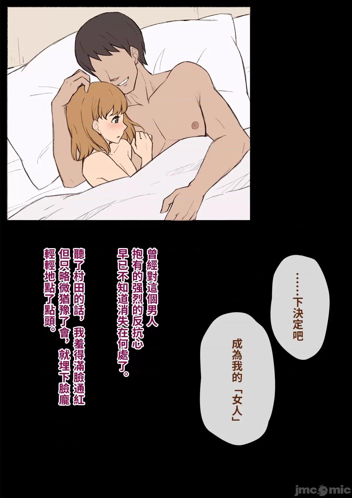 メス墮ち花嫁〜彼が彼女に墮ちたワケ〜 [トランス・トリビューン (綿谷)] メス墮ち花嫁〜彼が彼女に墮ちたワケ〜[中國翻譯] 第196页