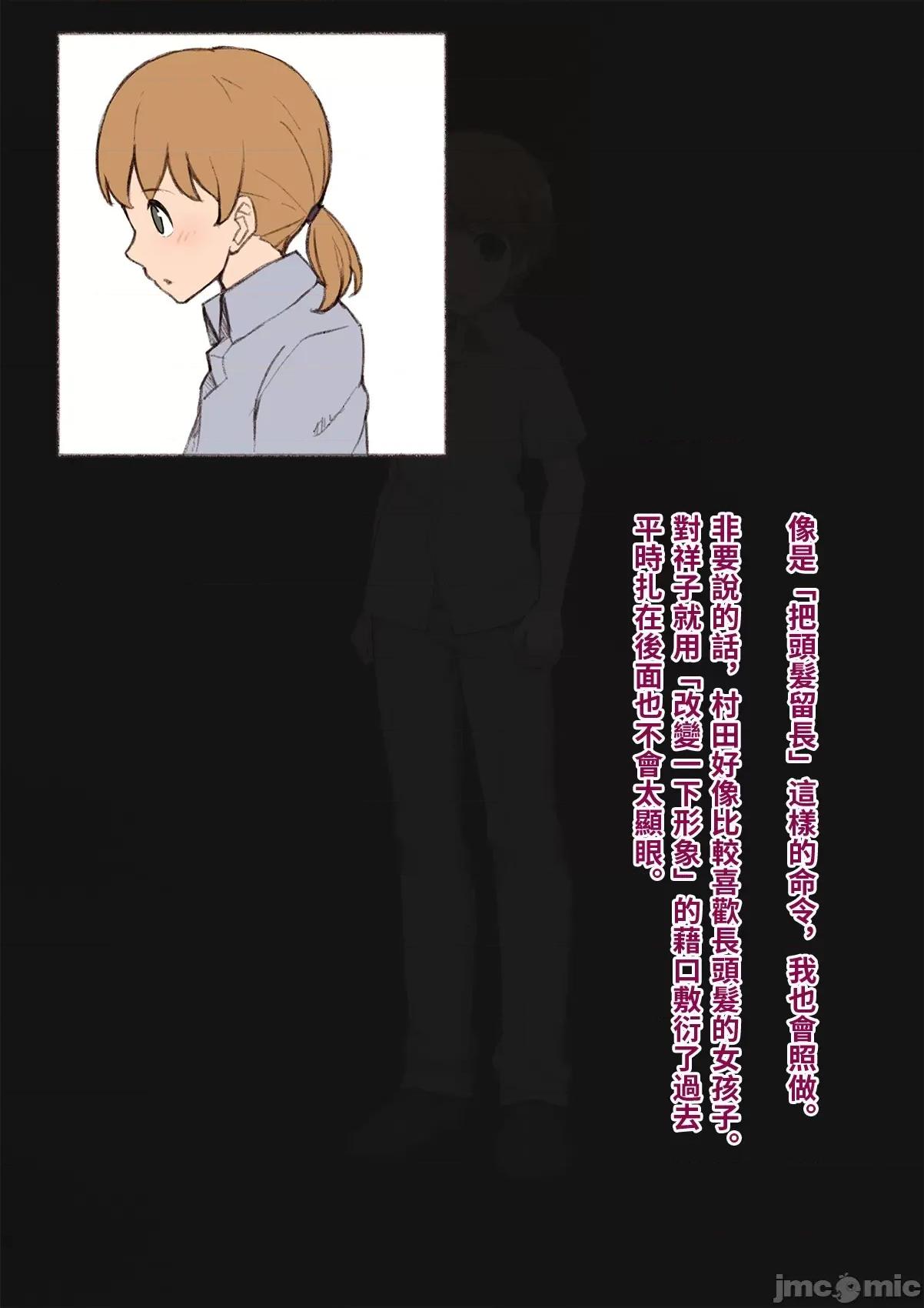 メス墮ち花嫁〜彼が彼女に墮ちたワケ〜 [トランス・トリビューン (綿谷)] メス墮ち花嫁〜彼が彼女に墮ちたワケ〜[中國翻譯] 第198页