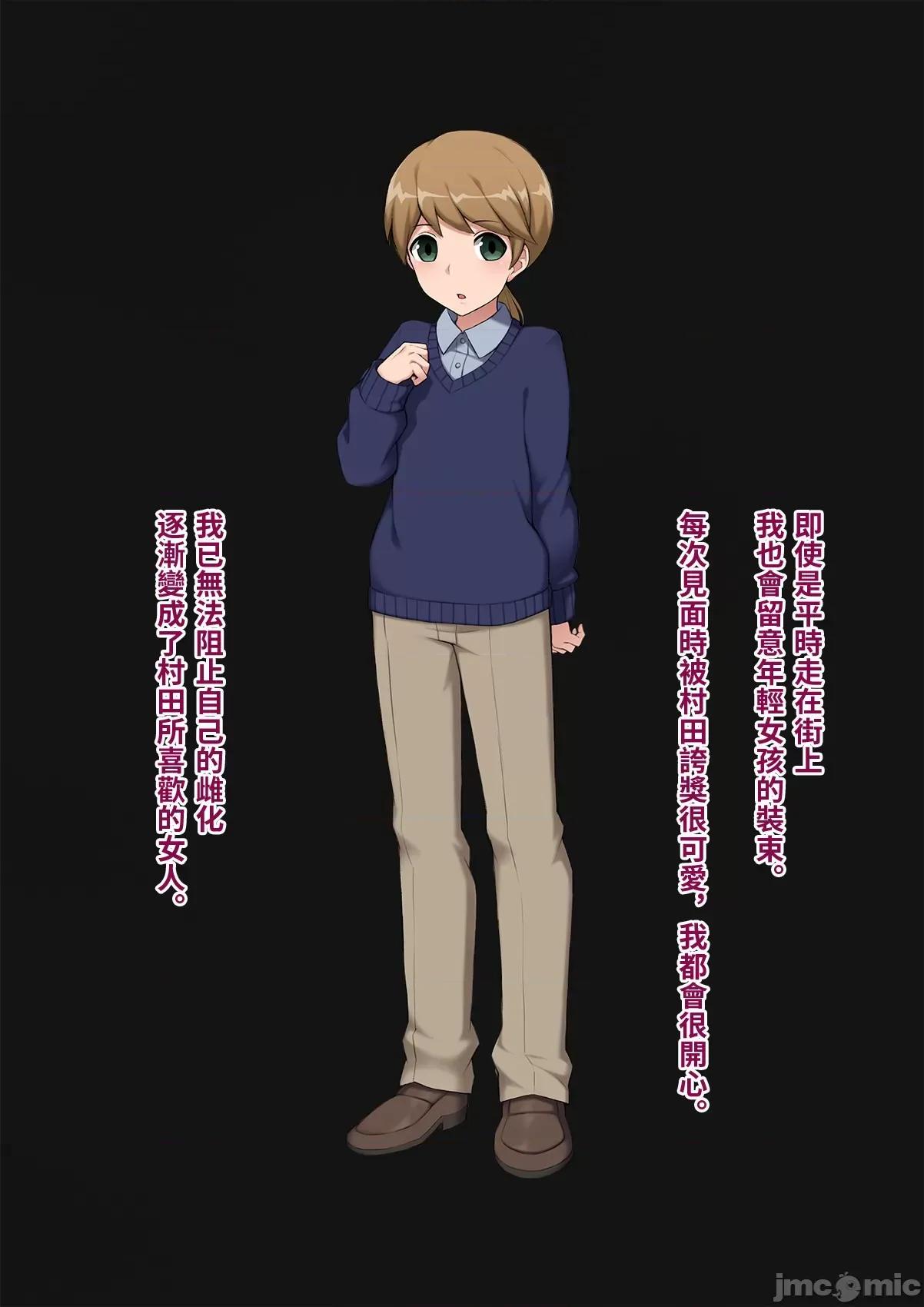 メス墮ち花嫁〜彼が彼女に墮ちたワケ〜 [トランス・トリビューン (綿谷)] メス墮ち花嫁〜彼が彼女に墮ちたワケ〜[中國翻譯] 第202页