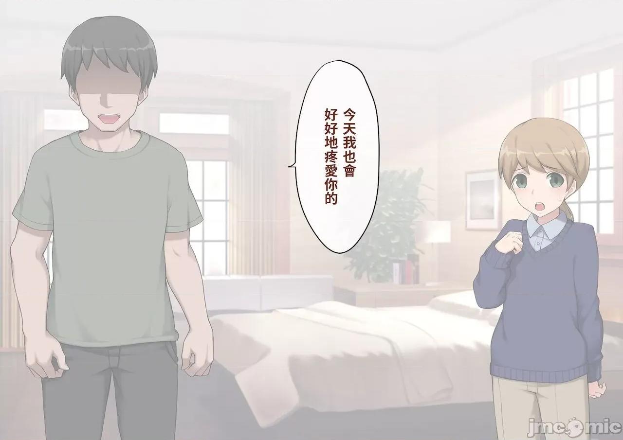メス墮ち花嫁〜彼が彼女に墮ちたワケ〜 [トランス・トリビューン (綿谷)] メス墮ち花嫁〜彼が彼女に墮ちたワケ〜[中國翻譯] 第207页