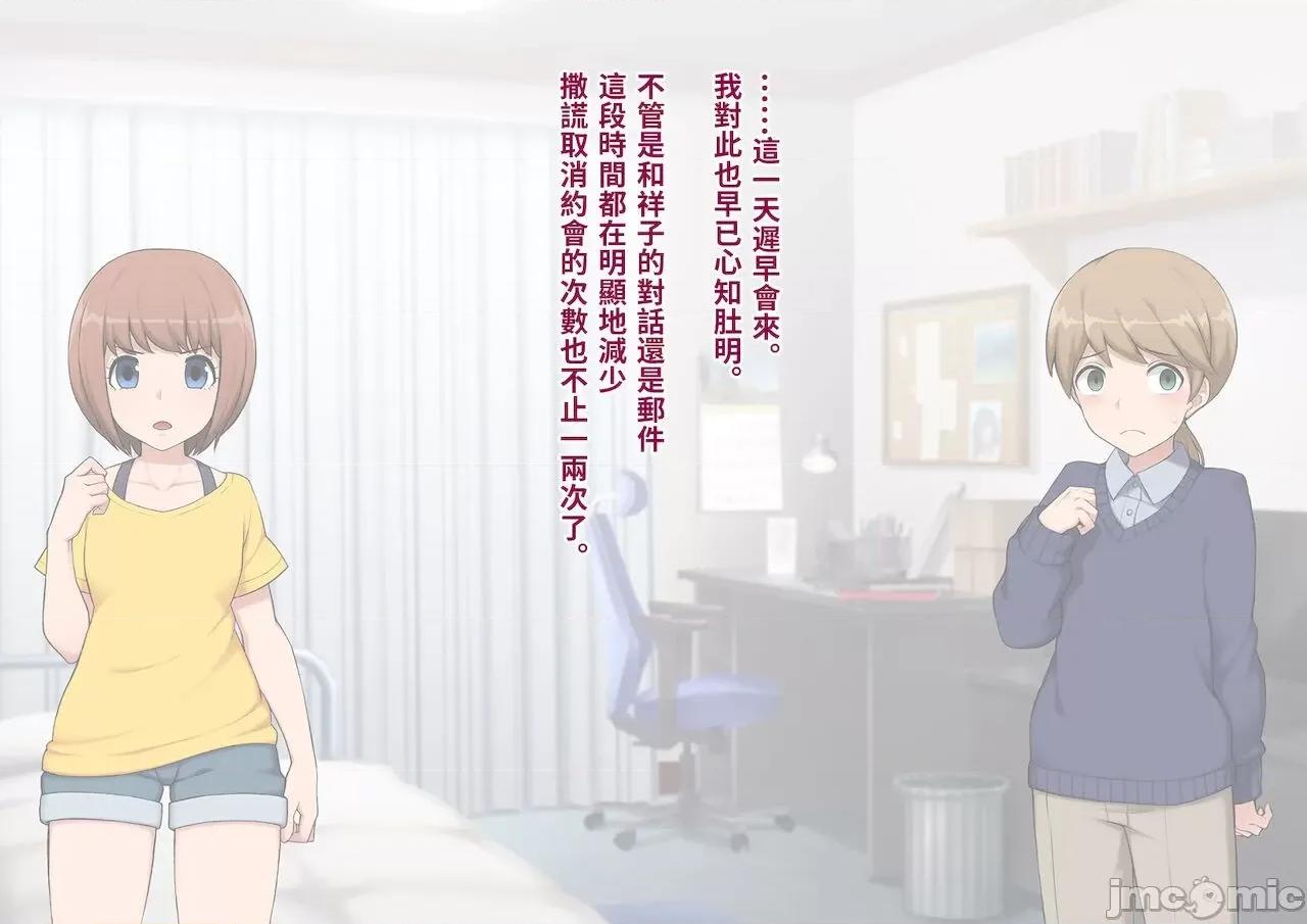 メス墮ち花嫁〜彼が彼女に墮ちたワケ〜 [トランス・トリビューン (綿谷)] メス墮ち花嫁〜彼が彼女に墮ちたワケ〜[中國翻譯] 第230页