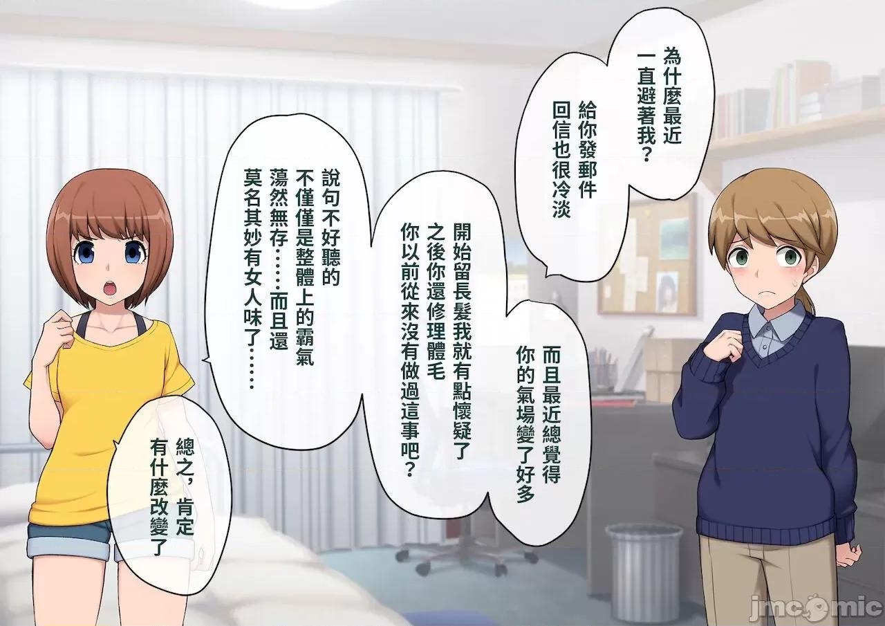 メス墮ち花嫁〜彼が彼女に墮ちたワケ〜 [トランス・トリビューン (綿谷)] メス墮ち花嫁〜彼が彼女に墮ちたワケ〜[中國翻譯] 第231页