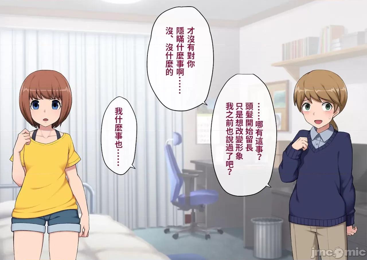 メス墮ち花嫁〜彼が彼女に墮ちたワケ〜 [トランス・トリビューン (綿谷)] メス墮ち花嫁〜彼が彼女に墮ちたワケ〜[中國翻譯] 第232页