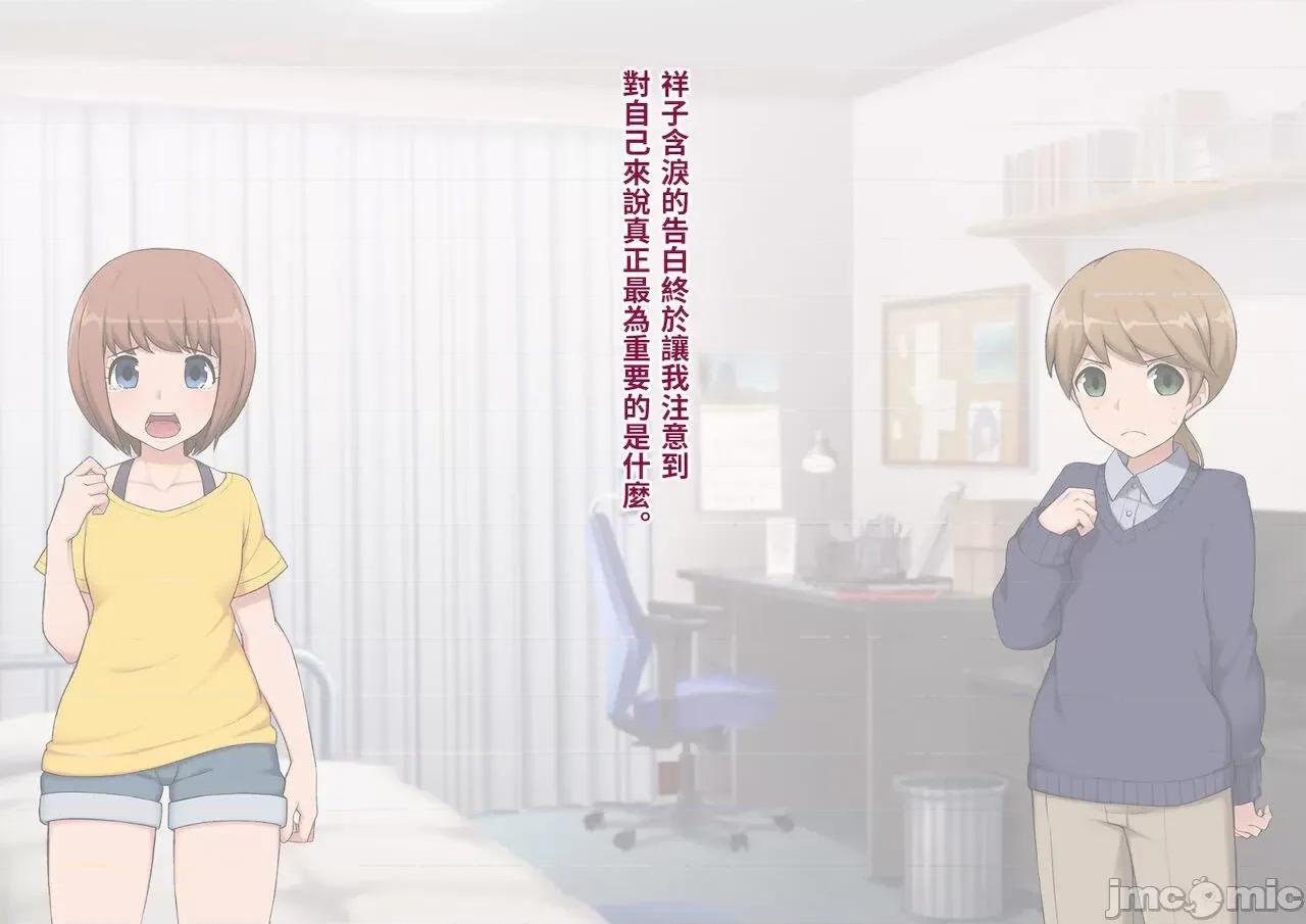 メス墮ち花嫁〜彼が彼女に墮ちたワケ〜 [トランス・トリビューン (綿谷)] メス墮ち花嫁〜彼が彼女に墮ちたワケ〜[中國翻譯] 第236页