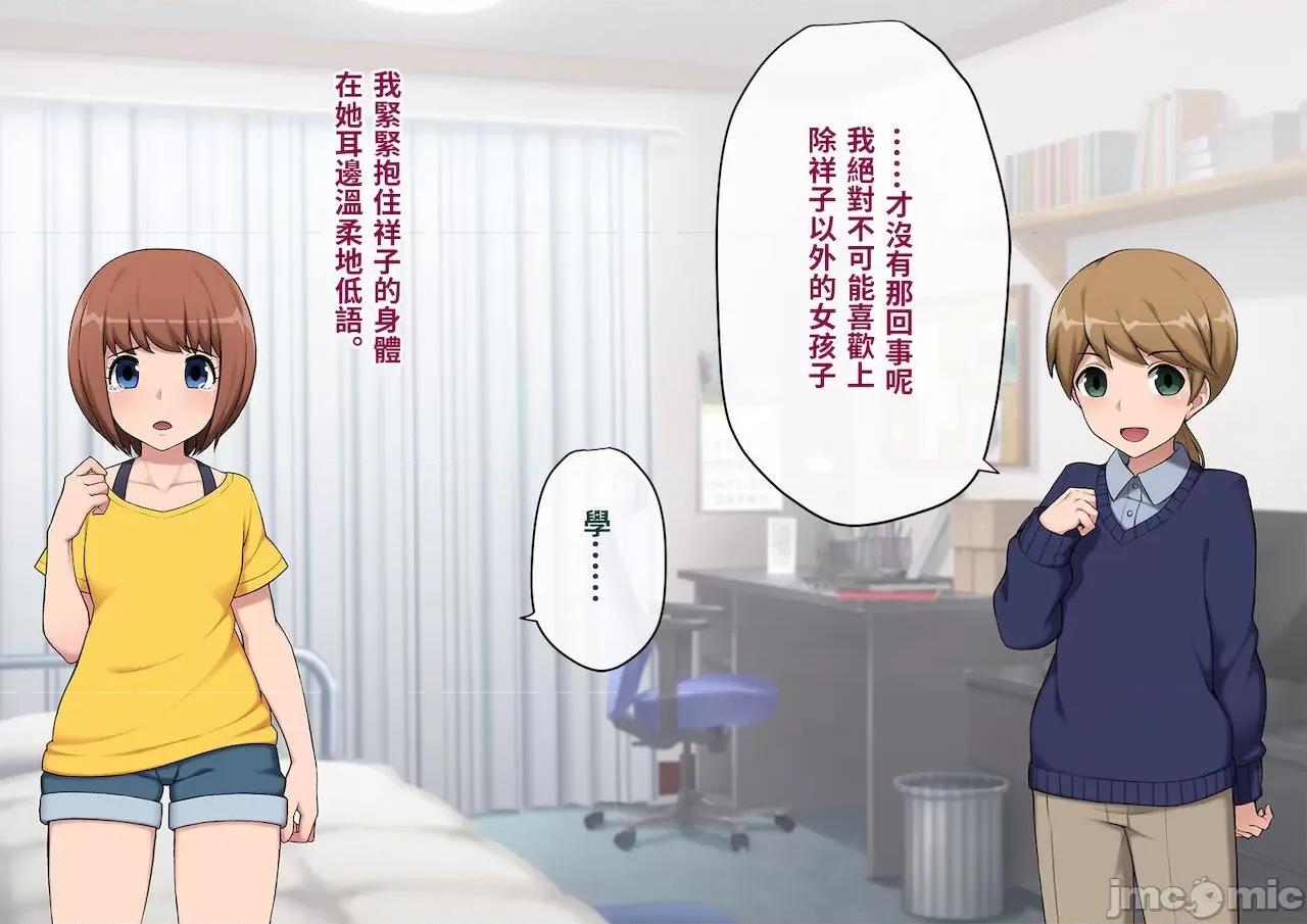 メス墮ち花嫁〜彼が彼女に墮ちたワケ〜 [トランス・トリビューン (綿谷)] メス墮ち花嫁〜彼が彼女に墮ちたワケ〜[中國翻譯] 第237页