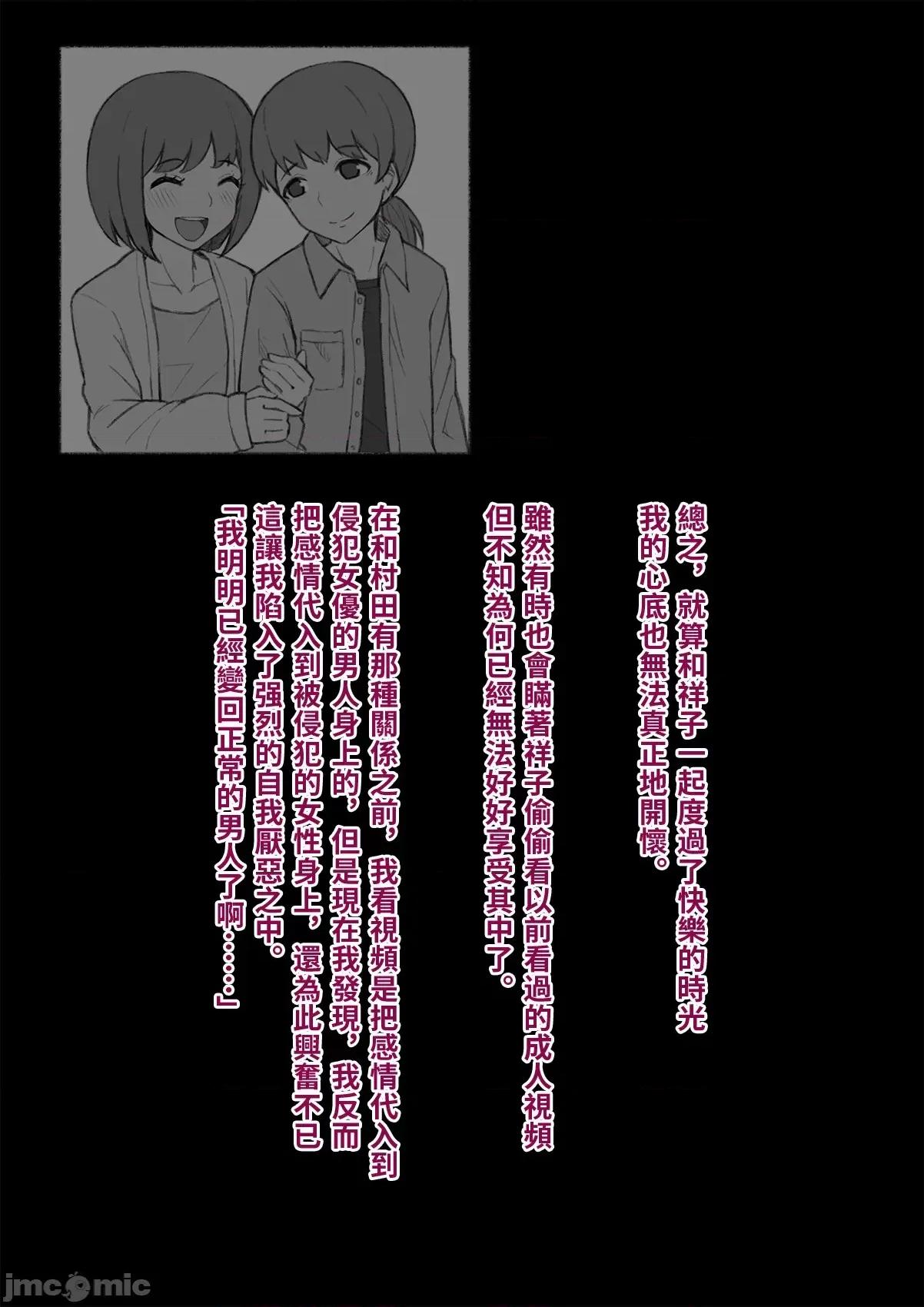メス墮ち花嫁〜彼が彼女に墮ちたワケ〜 [トランス・トリビューン (綿谷)] メス墮ち花嫁〜彼が彼女に墮ちたワケ〜[中國翻譯] 第247页
