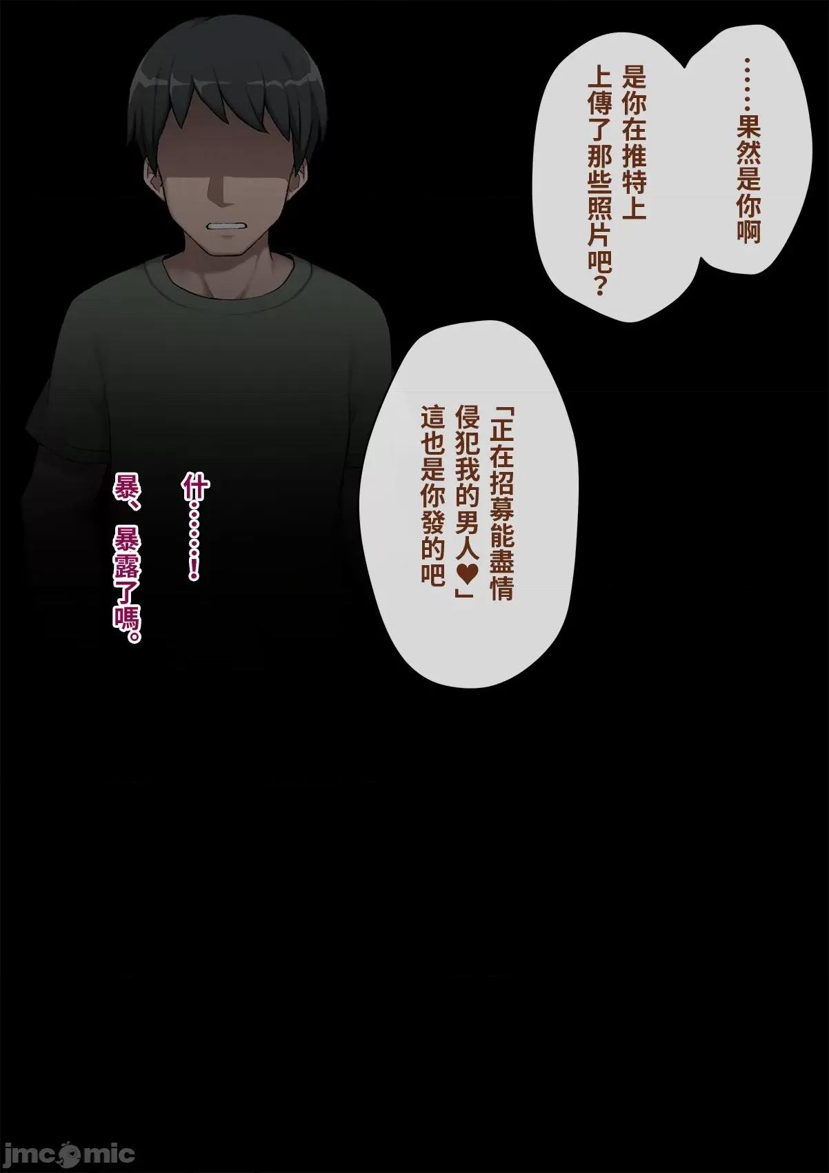 メス墮ち花嫁〜彼が彼女に墮ちたワケ〜 [トランス・トリビューン (綿谷)] メス墮ち花嫁〜彼が彼女に墮ちたワケ〜[中國翻譯] 第263页