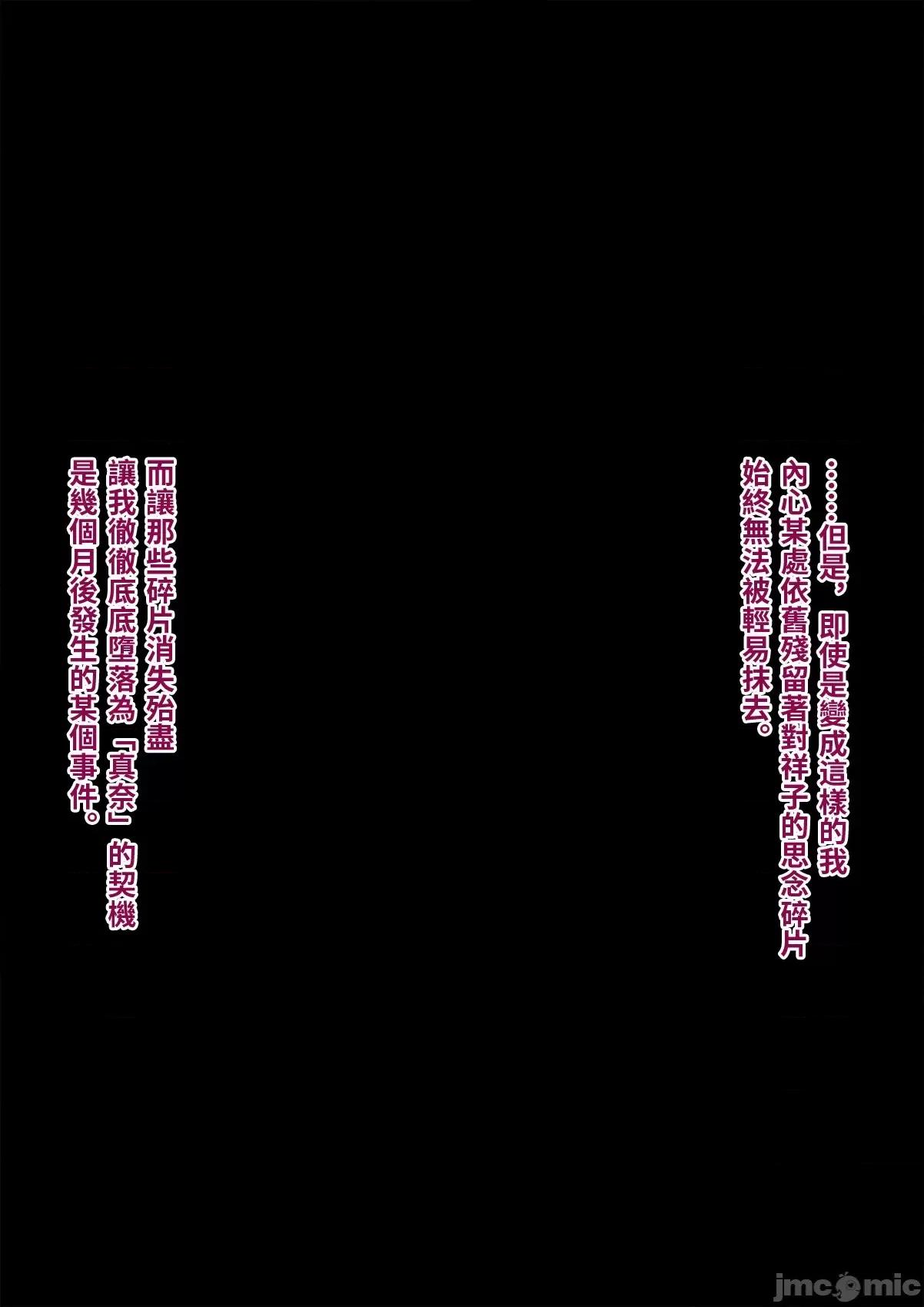 メス墮ち花嫁〜彼が彼女に墮ちたワケ〜 [トランス・トリビューン (綿谷)] メス墮ち花嫁〜彼が彼女に墮ちたワケ〜[中國翻譯] 第329页