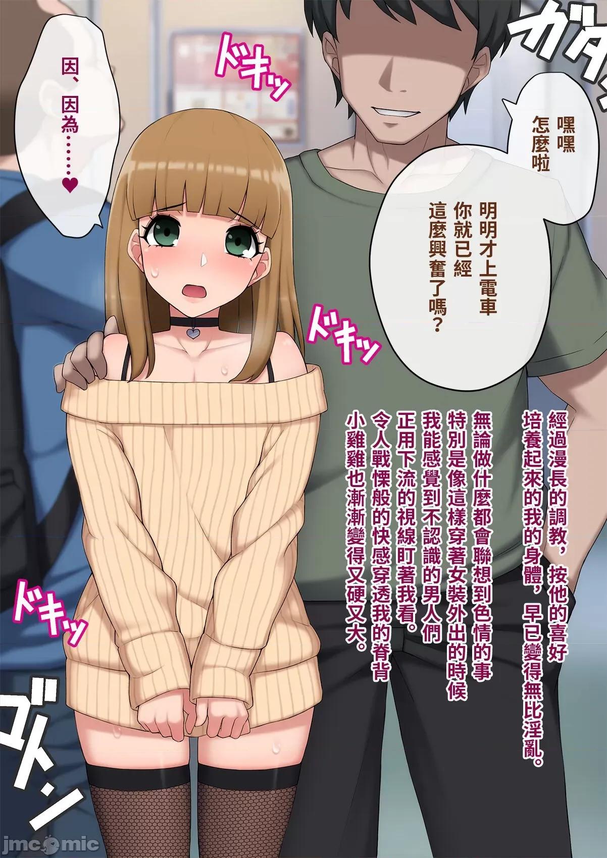 メス墮ち花嫁〜彼が彼女に墮ちたワケ〜 [トランス・トリビューン (綿谷)] メス墮ち花嫁〜彼が彼女に墮ちたワケ〜[中國翻譯] 第332页