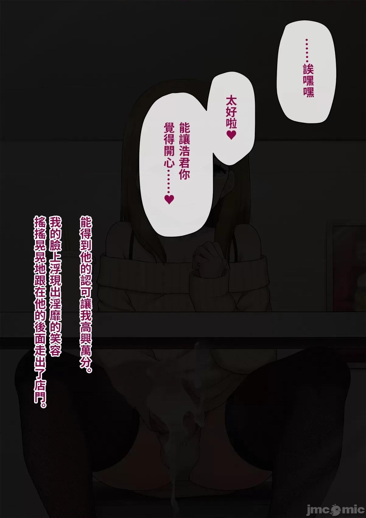 メス墮ち花嫁〜彼が彼女に墮ちたワケ〜 [トランス・トリビューン (綿谷)] メス墮ち花嫁〜彼が彼女に墮ちたワケ〜[中國翻譯] 第352页