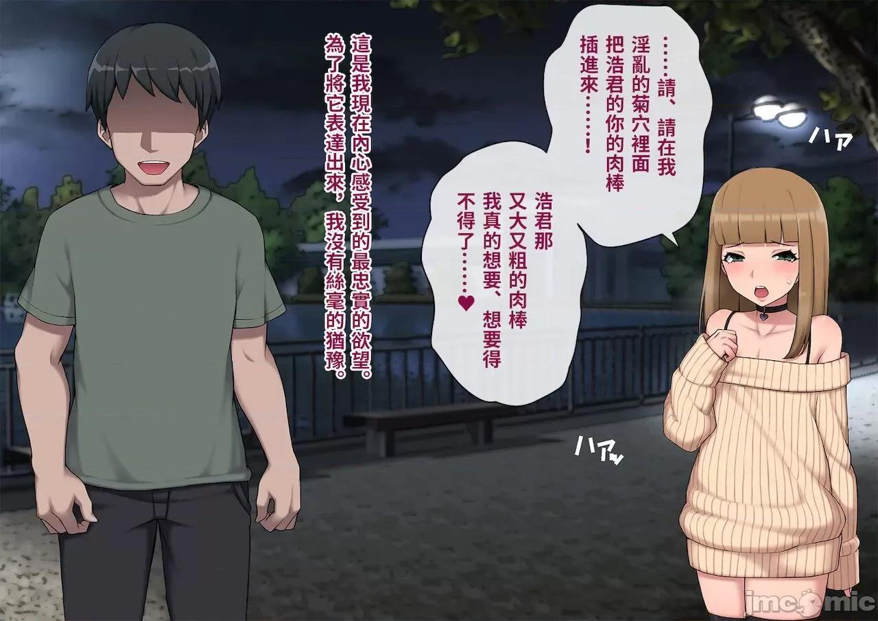 メス墮ち花嫁〜彼が彼女に墮ちたワケ〜 [トランス・トリビューン (綿谷)] メス墮ち花嫁〜彼が彼女に墮ちたワケ〜[中國翻譯] 第357页