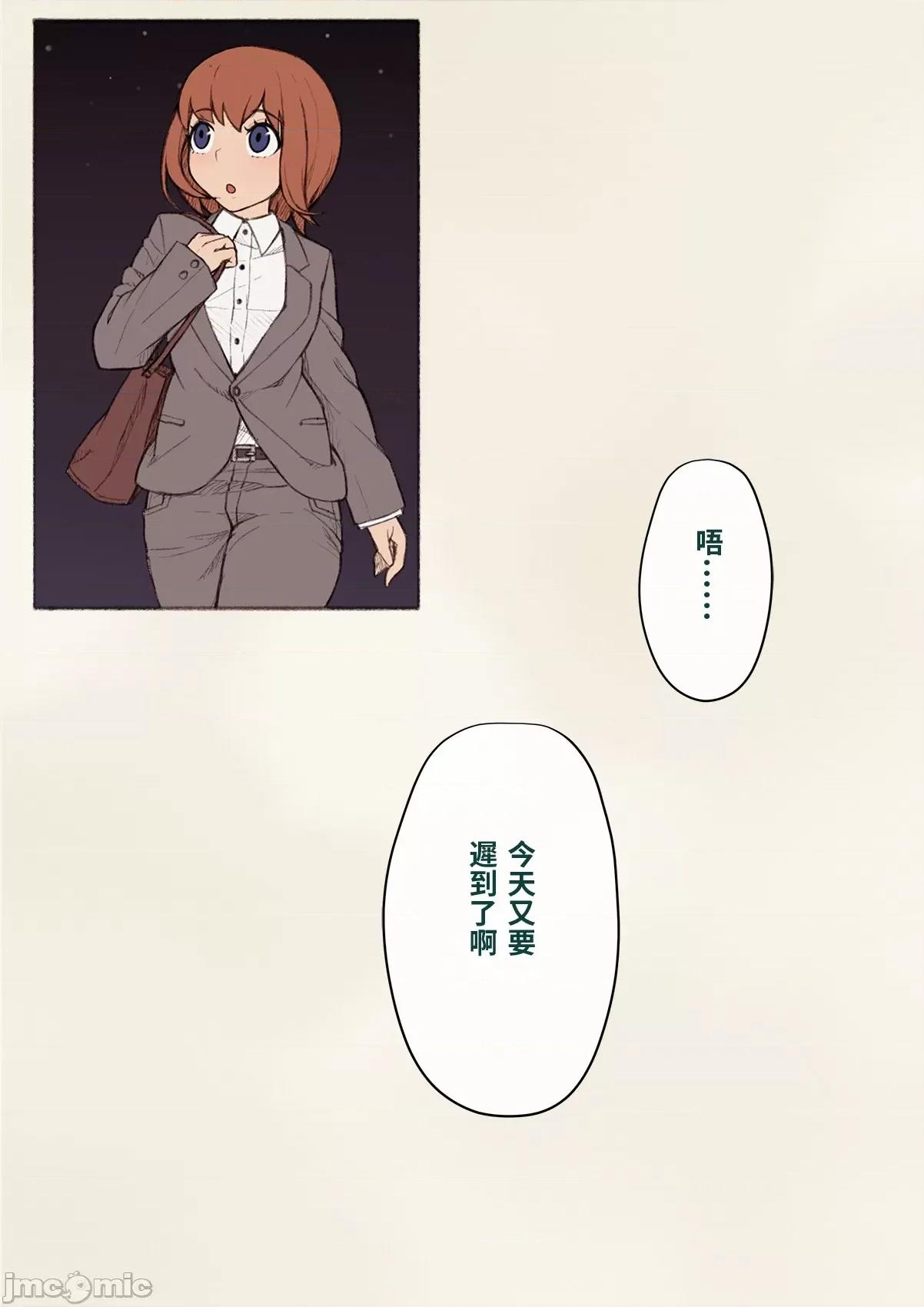 メス墮ち花嫁〜彼が彼女に墮ちたワケ〜 [トランス・トリビューン (綿谷)] メス墮ち花嫁〜彼が彼女に墮ちたワケ〜[中國翻譯] 第399页