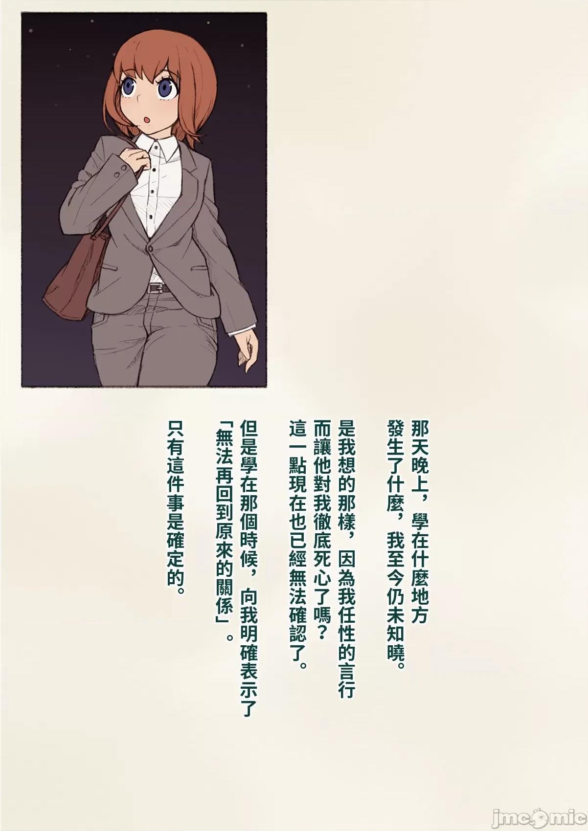 メス墮ち花嫁〜彼が彼女に墮ちたワケ〜 [トランス・トリビューン (綿谷)] メス墮ち花嫁〜彼が彼女に墮ちたワケ〜[中國翻譯] 第401页