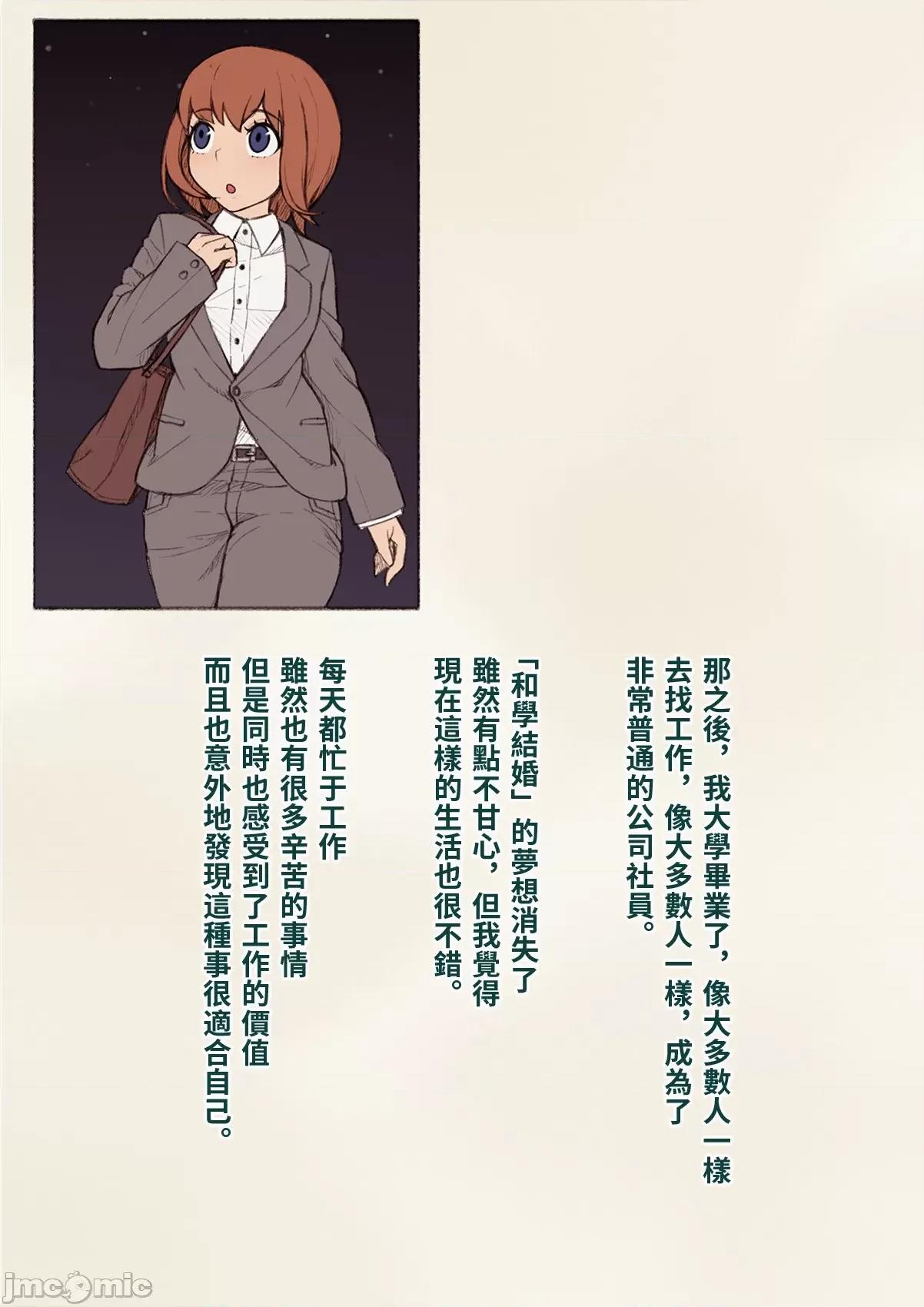 メス墮ち花嫁〜彼が彼女に墮ちたワケ〜 [トランス・トリビューン (綿谷)] メス墮ち花嫁〜彼が彼女に墮ちたワケ〜[中國翻譯] 第403页