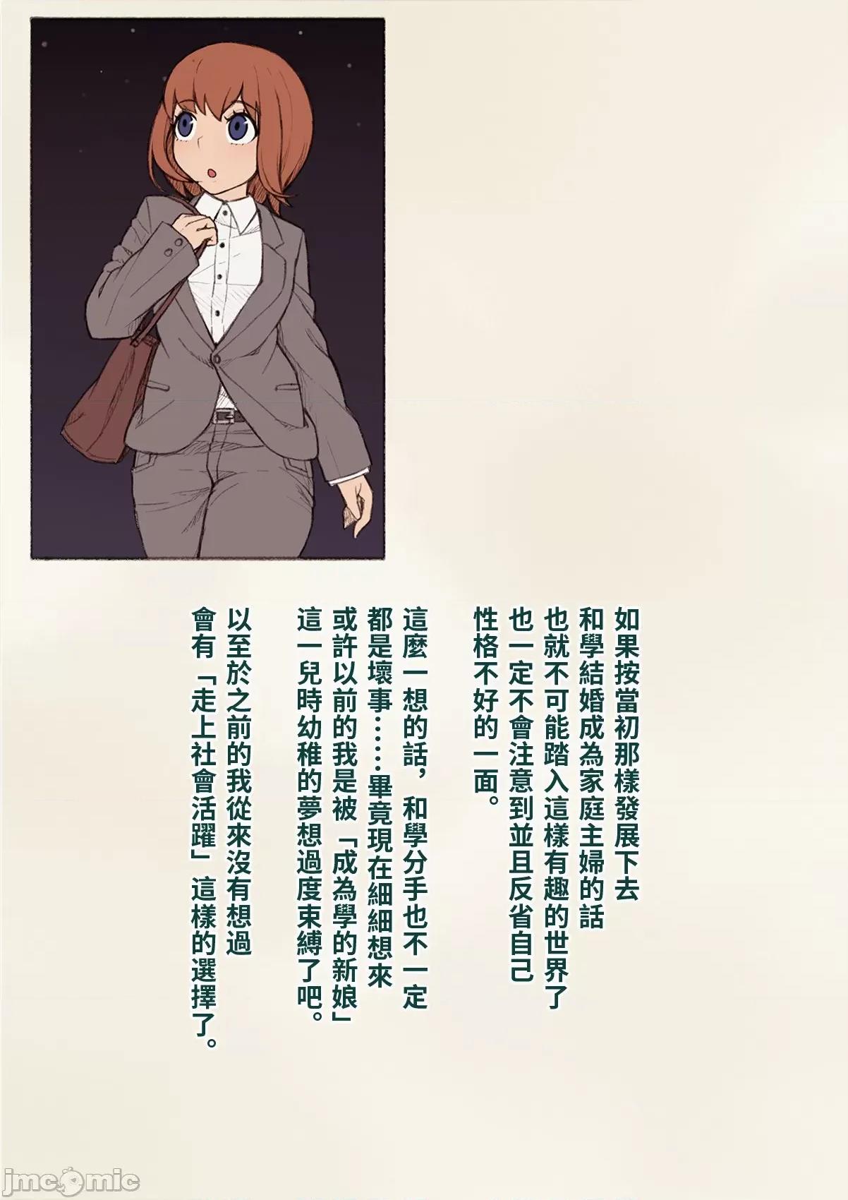メス墮ち花嫁〜彼が彼女に墮ちたワケ〜 [トランス・トリビューン (綿谷)] メス墮ち花嫁〜彼が彼女に墮ちたワケ〜[中國翻譯] 第404页