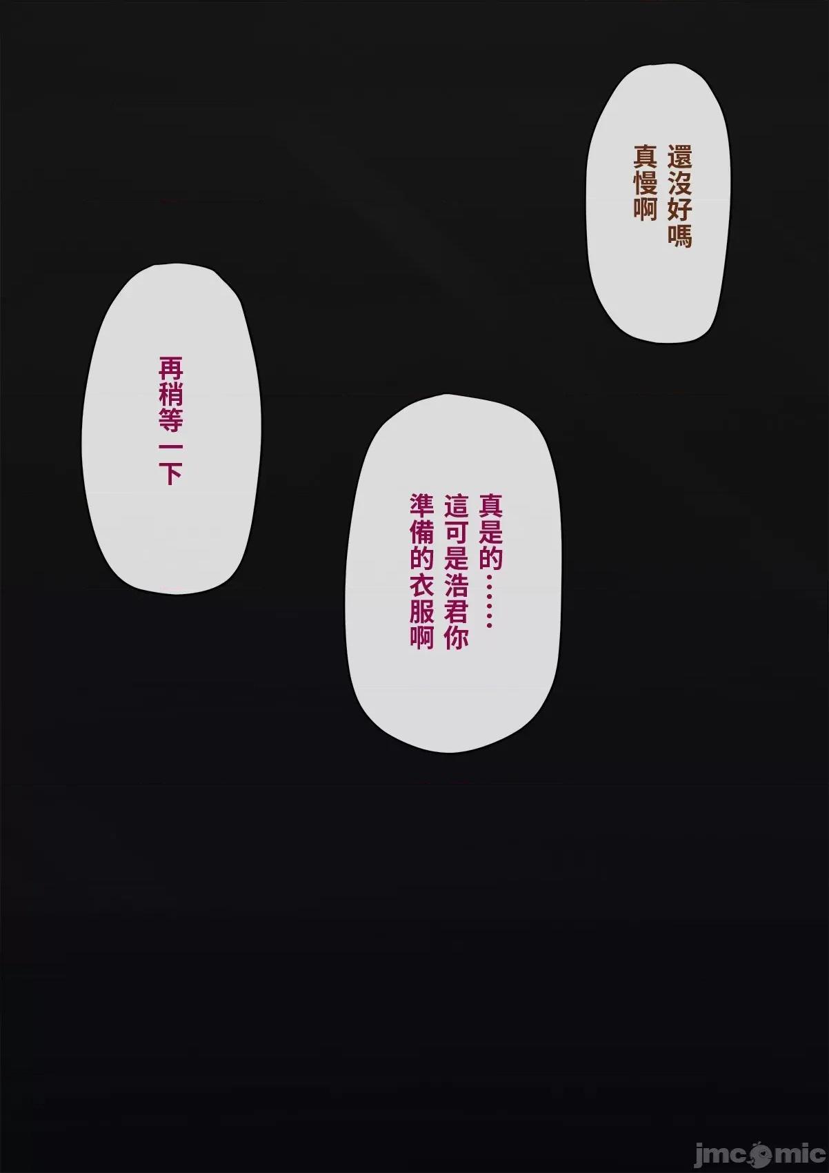 メス墮ち花嫁〜彼が彼女に墮ちたワケ〜 [トランス・トリビューン (綿谷)] メス墮ち花嫁〜彼が彼女に墮ちたワケ〜[中國翻譯] 第410页