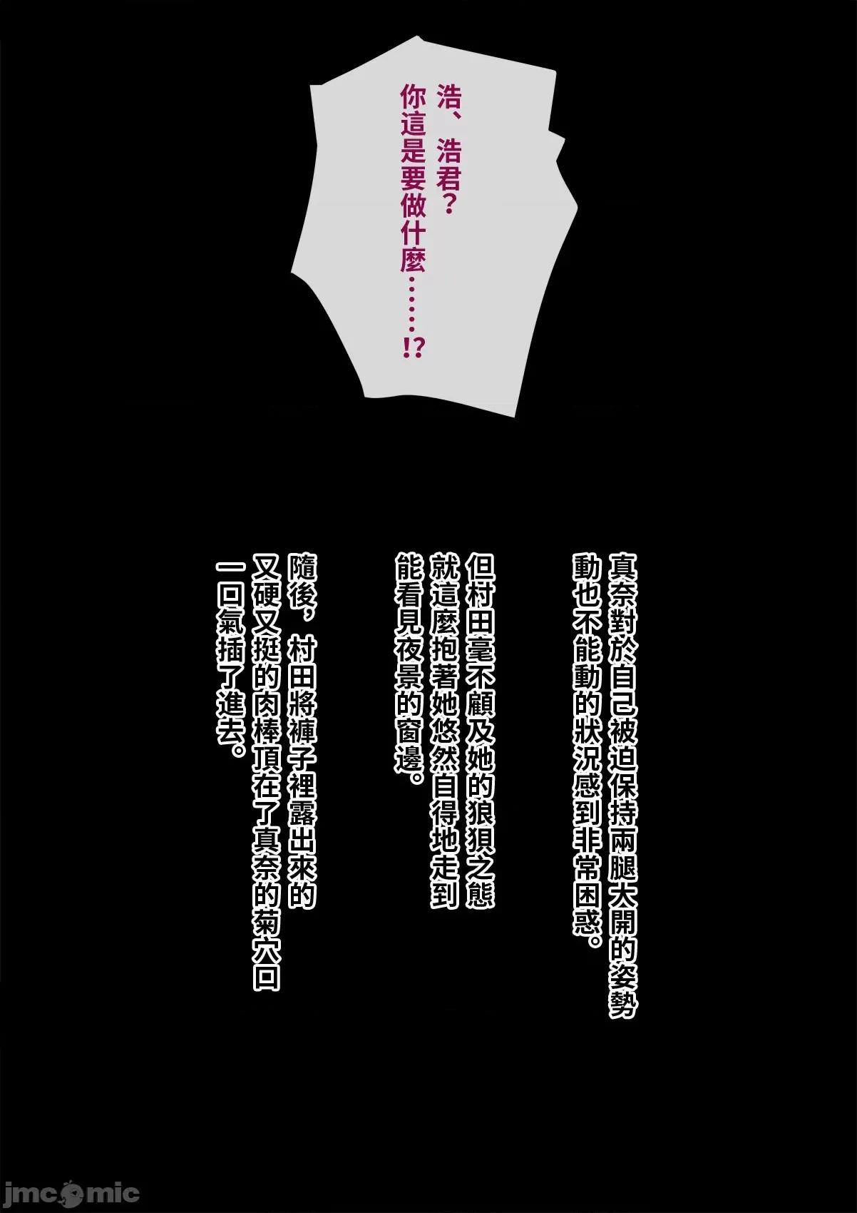 メス墮ち花嫁〜彼が彼女に墮ちたワケ〜 [トランス・トリビューン (綿谷)] メス墮ち花嫁〜彼が彼女に墮ちたワケ〜[中國翻譯] 第426页