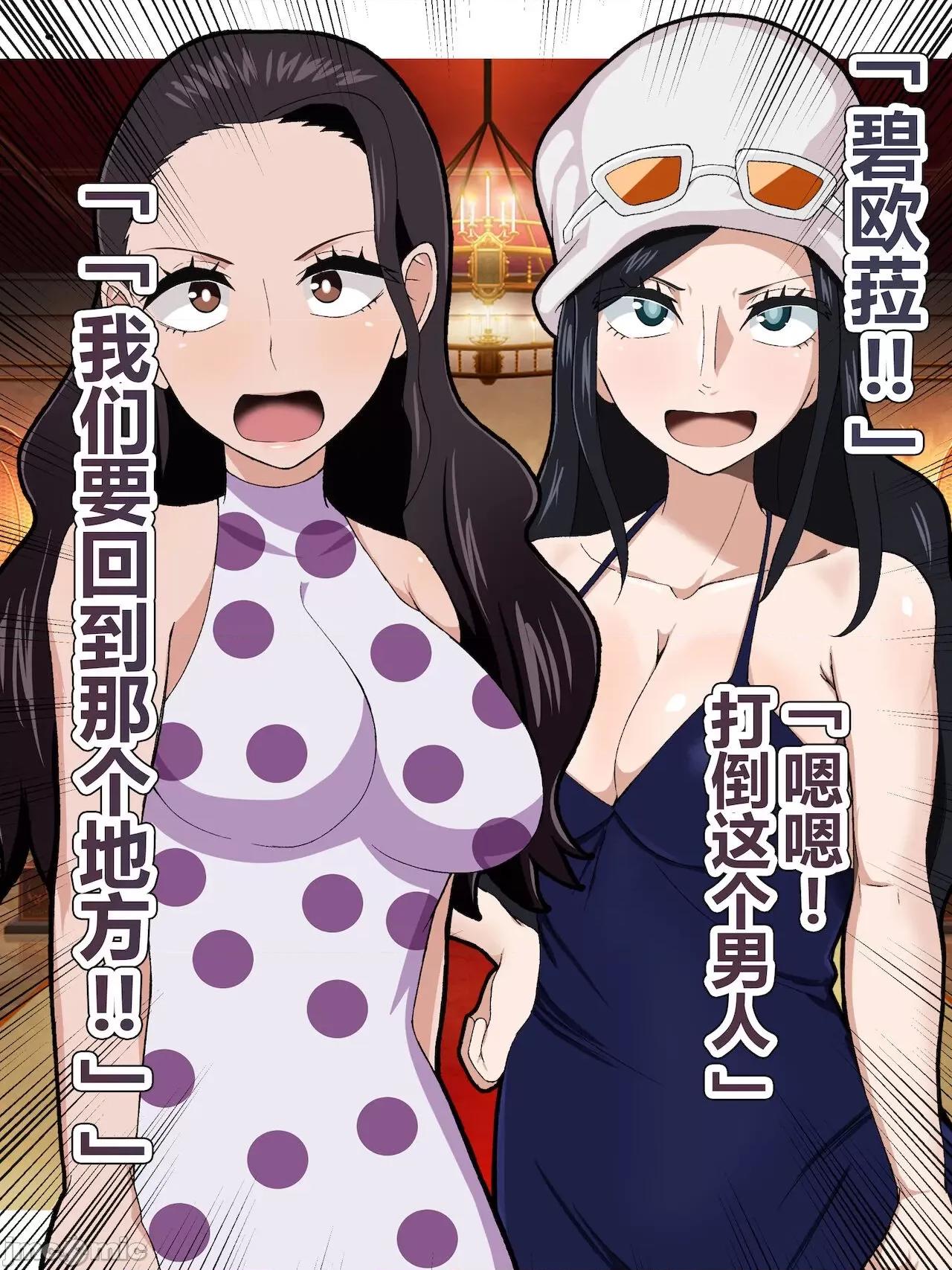 ニコ・ロビン&ヴィオラ [狗都不做個人漢化] [本田ホルマリン] ニコ・ロビン&ヴィオラ キモブサのメス人形化CG集 [中國翻譯] 第10页