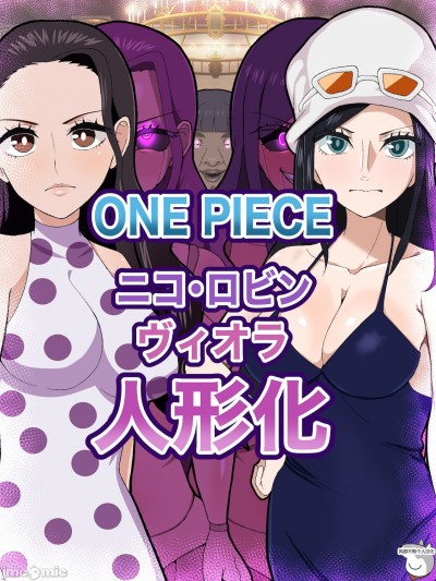 ニコ・ロビン&ヴィオラ