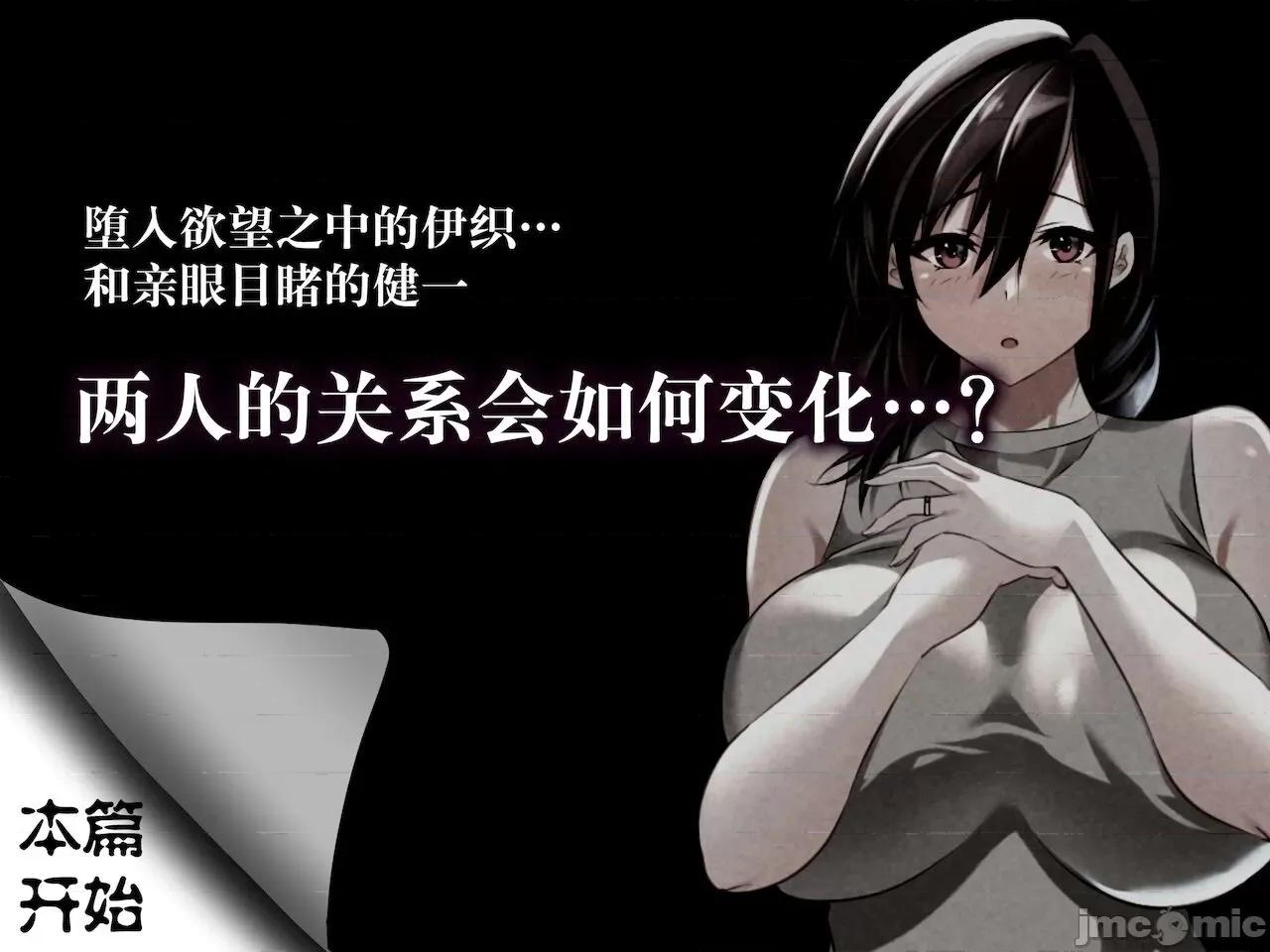義父に犯され ] [轉尾巴貓漢化] [ハチ公] 義父に犯され 欲に流され 【崩壊編】 [中國翻譯] 第10页