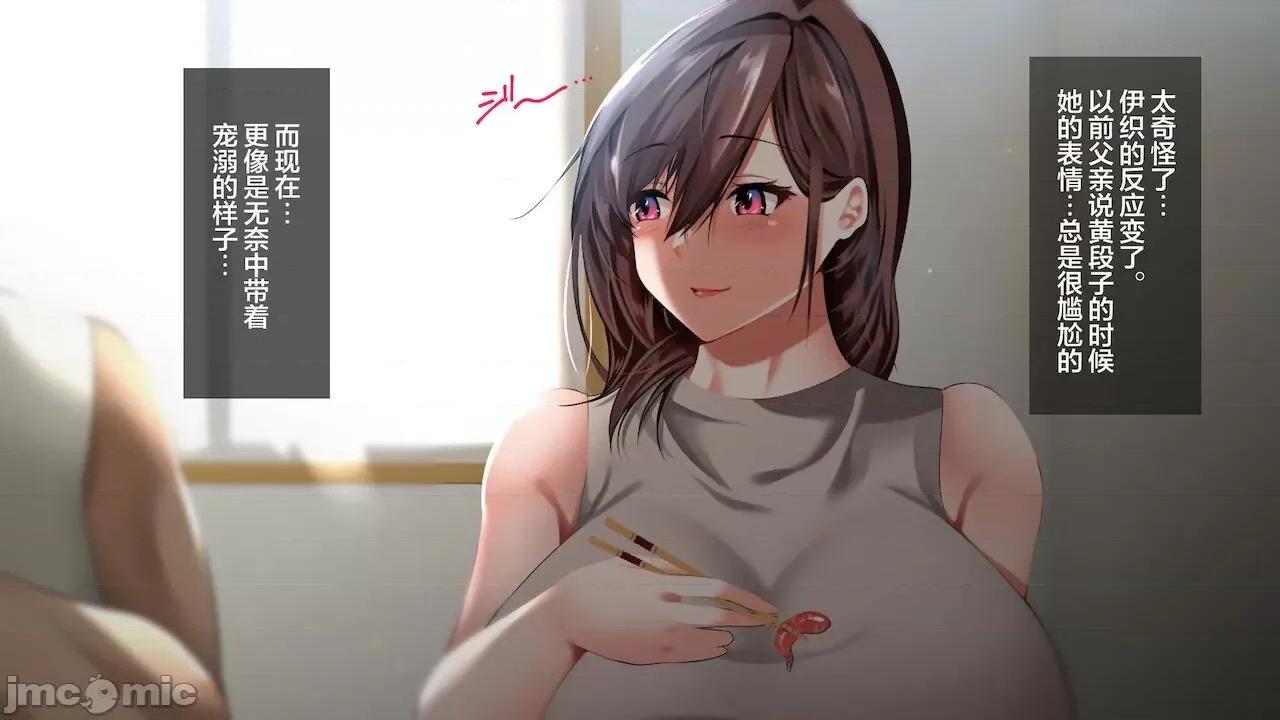 義父に犯され ] [轉尾巴貓漢化] [ハチ公] 義父に犯され 欲に流され 【崩壊編】 [中國翻譯] 第20页