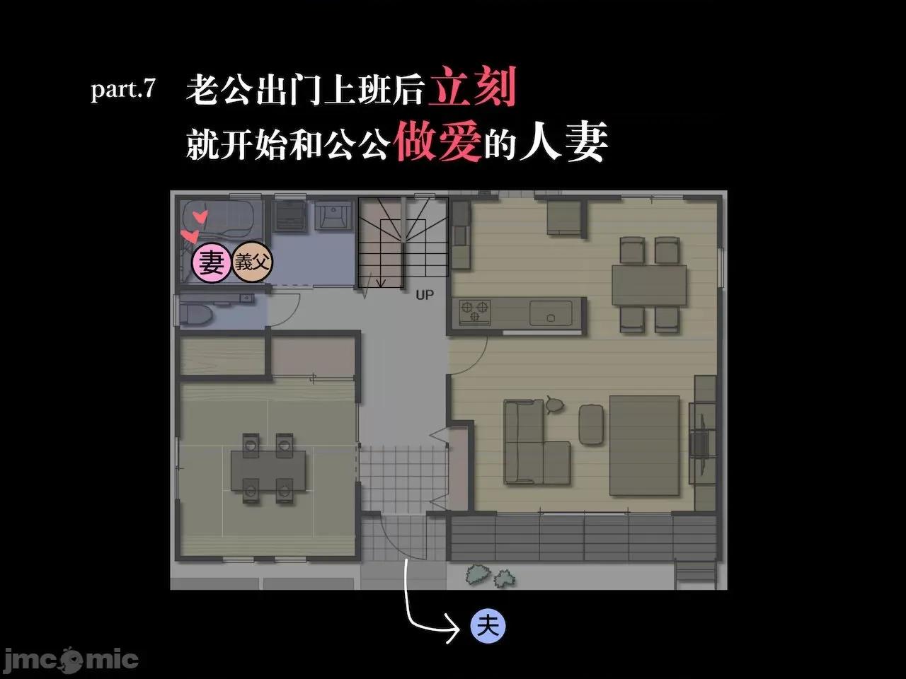 義父に犯され ] [轉尾巴貓漢化] [ハチ公] 義父に犯され 欲に流され 【崩壊編】 [中國翻譯] 第28页