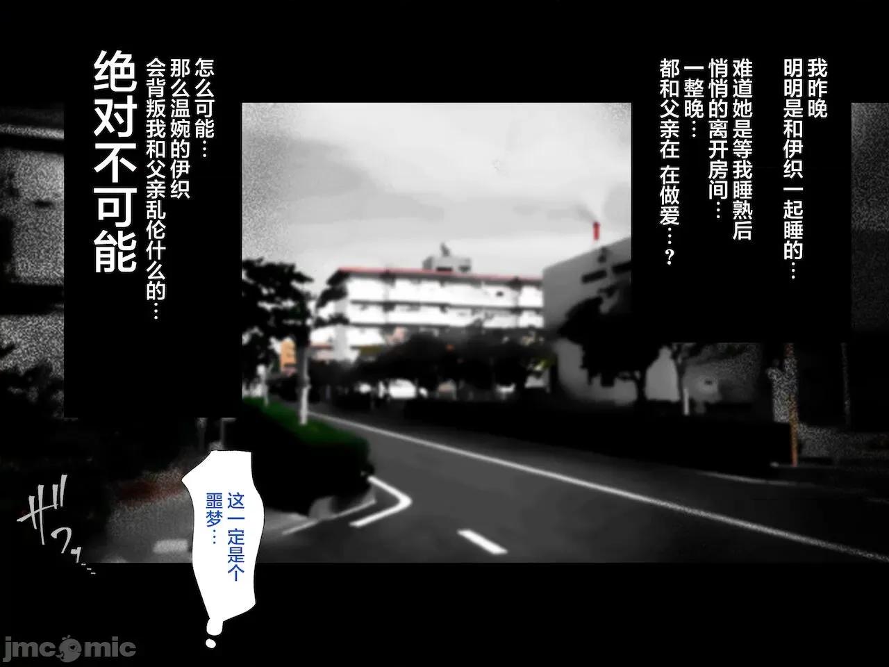 義父に犯され ] [轉尾巴貓漢化] [ハチ公] 義父に犯され 欲に流され 【崩壊編】 [中國翻譯] 第30页