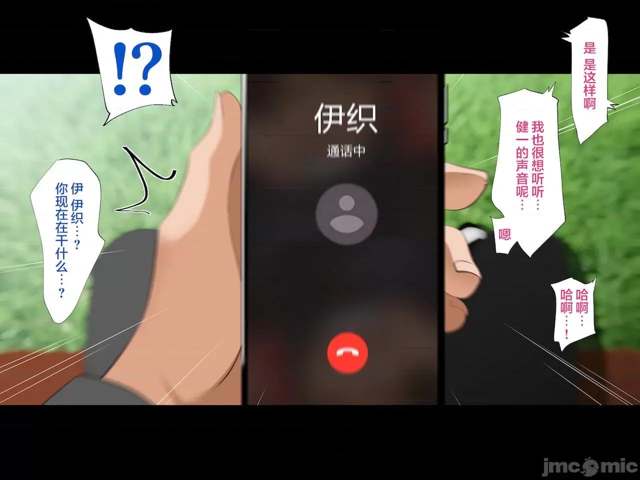 義父に犯され ] [轉尾巴貓漢化] [ハチ公] 義父に犯され 欲に流され 【崩壊編】 [中國翻譯] 第34页