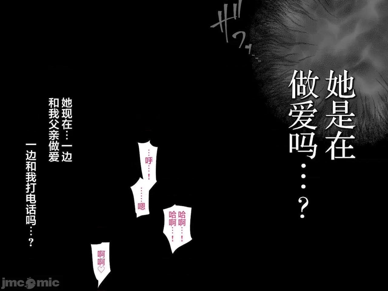 義父に犯され ] [轉尾巴貓漢化] [ハチ公] 義父に犯され 欲に流され 【崩壊編】 [中國翻譯] 第37页