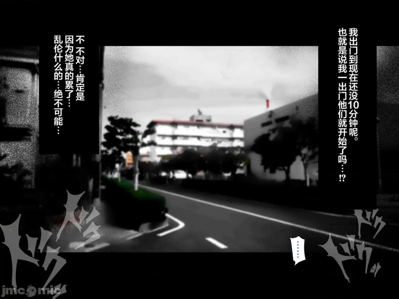 義父に犯され ] [轉尾巴貓漢化] [ハチ公] 義父に犯され 欲に流され 【崩壊編】 [中國翻譯] 第42页