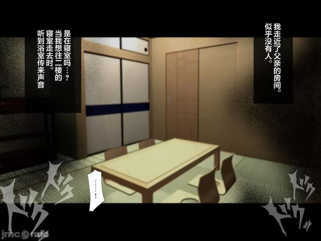 義父に犯され ] [轉尾巴貓漢化] [ハチ公] 義父に犯され 欲に流され 【崩壊編】 [中國翻譯] 第45页