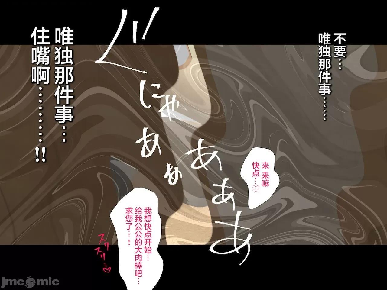 義父に犯され ] [轉尾巴貓漢化] [ハチ公] 義父に犯され 欲に流され 【崩壊編】 [中國翻譯] 第83页