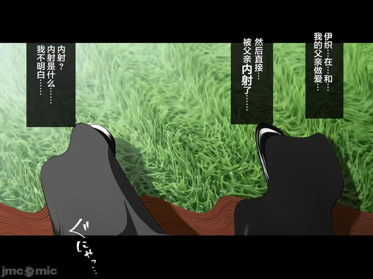 義父に犯され ] [轉尾巴貓漢化] [ハチ公] 義父に犯され 欲に流され 【崩壊編】 [中國翻譯] 第99页