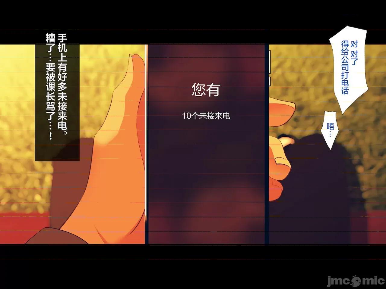 義父に犯され ] [轉尾巴貓漢化] [ハチ公] 義父に犯され 欲に流され 【崩壊編】 [中國翻譯] 第101页