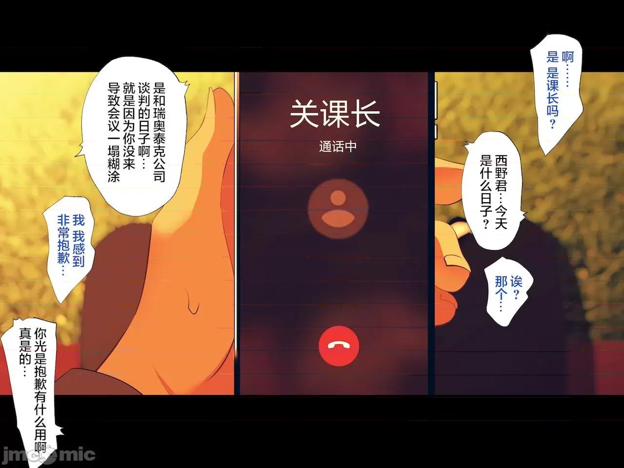 義父に犯され ] [轉尾巴貓漢化] [ハチ公] 義父に犯され 欲に流され 【崩壊編】 [中國翻譯] 第102页