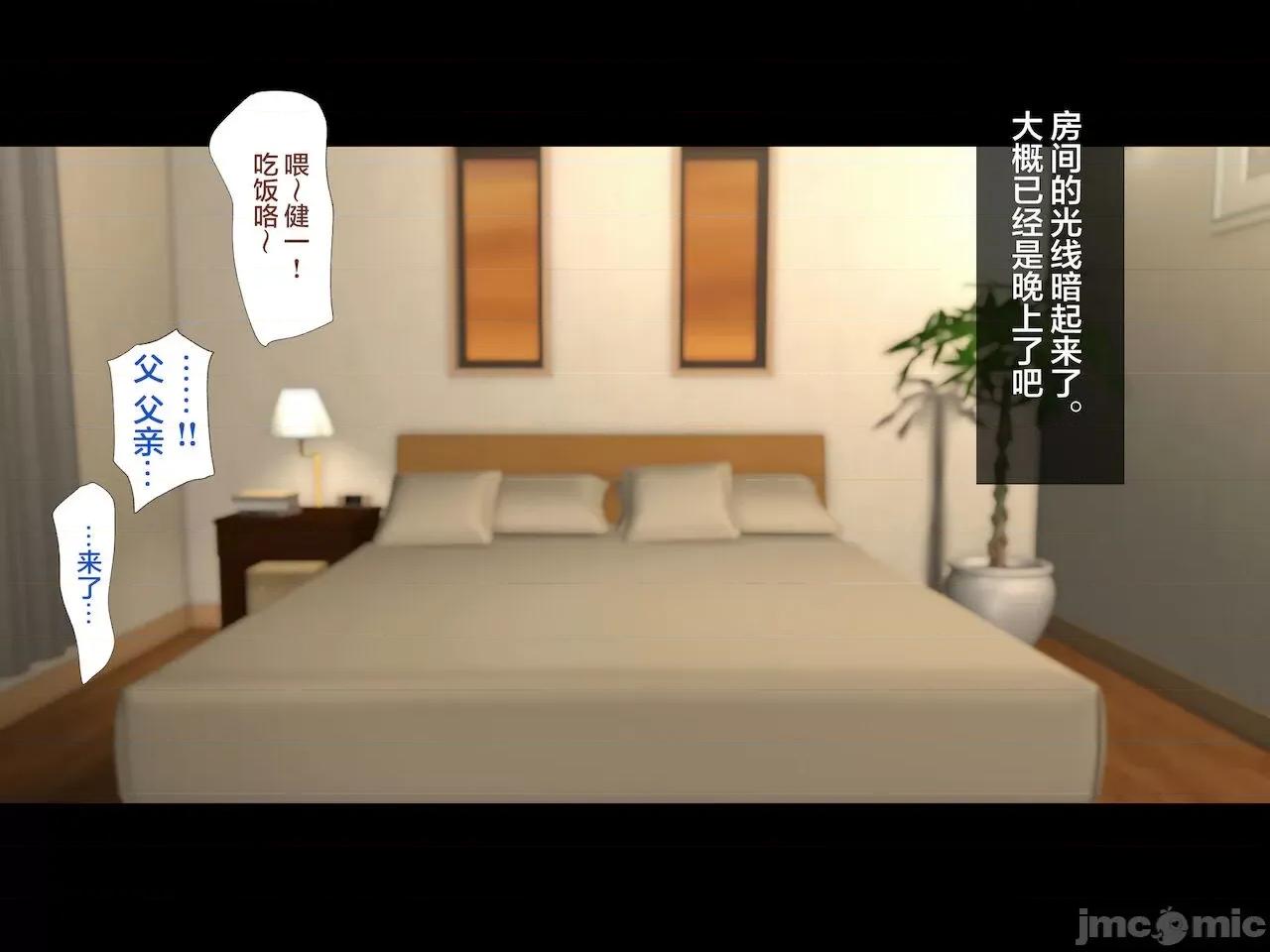義父に犯され ] [轉尾巴貓漢化] [ハチ公] 義父に犯され 欲に流され 【崩壊編】 [中國翻譯] 第112页